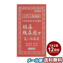 【第2類医薬品】八味地黄丸エキス顆粒 2.5g×24包 (はちみじおうがん / ハチミジオウガン) メール便送料無料