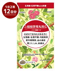 【第2類医薬品】 本草 桂枝茯苓丸料エキス顆粒-H 2.5g×24包 メール便送料無料 / ケイシブクリョウガン