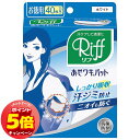 「7/26AM1:59迄エントリーでP5倍」お徳用 あせワキパット Riff(リフ) ホワイト 20組(40枚入)