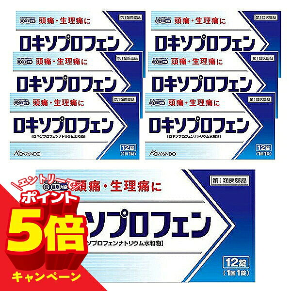【エントリーでP5倍】【第1類医薬品】 ロキソプロフェン錠 「クニヒロ」 12錠 ×7個セット ※セルフメディケーション税制対象商品 メール便送料無料 / ロキソプロフェン