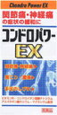 【第3類医薬品】 コンドロパワーEX錠 145錠 あす楽対応