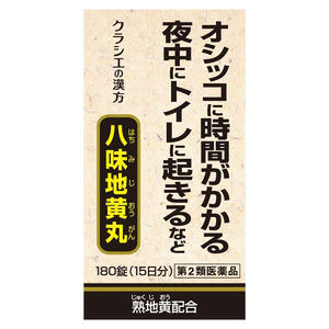 【第2類医薬品】 クラシエ（A52）八味地黄丸A（はちみじおうがん） 180錠