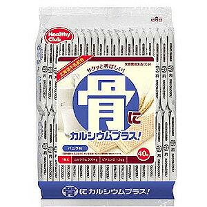 【ヘルシークラブ】 骨にカルシウムウエハース 40枚