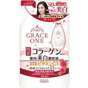 グレイスワン 薬用 美白濃密液 つめかえ（200mL）【医薬部外品】