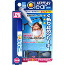 メガネクリンビューくもり止めクリーナー 10ml あす楽対応