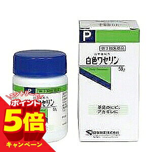特徴●日本薬局方 白色ワセリンで、皮フの保護剤として用います。手足のひび、あかぎれ、乾燥している皮フの保護にそのまま塗ってご使用ください。効能・効果手足のヒビ、アカギレ、皮膚のあれ、その他皮ふの保護用法・用量そのままを患部に薄く塗布して下さい。使用上の注意■相談すること1.次の人は使用前に医師又は薬剤師に相談すること(1)本人又は家族がアレルギー体質の人。(2)薬によりアレルギー症状を起こしたことがある人。(3)湿潤やただれのひどい人。2.次の場合は、直ちに使用を中止し、この外箱を持って医師又は薬剤師に相談すること　　使用後、次の症状があらわれた場合　　　　　関係部位症　状皮　　ふ発疹・発赤、かゆみ保管及び取り扱い上の注意 (1)直射日光の当たらない湿気の少ない涼しい所に密栓して保管してください。(2)小児の手の届かない所に保管してください。(3)他の容器に入れ替えないでください。(誤用の原因になったり品質が変わります)(4)使用期限を過ぎた製品は使用しないでください。お問合せ先健栄製薬株式会社〒541-0044大阪市中央区伏見町2-5-8 TEL ： 06-6231-5626受付時間は8：45〜17：30（土・日・祝日除く）区分日本製／第3類医薬品広告文責くすりの勉強堂0248-94-8718■製造販売元ならびに発売元：健栄製薬株式会社 >>>　 健栄製薬　商品一覧 製品についての お問い合わせ先 健栄製薬株式会社　本社 〒541-0044　大阪市中央区伏見町2-5-8TEL ： 06-6231-5626 受付時間：8：45〜17：30 （土・日・祝日除く）