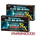 【第2類医薬品】エピナスチン20 RX 40錠 2個セット ※セルフメディケーション税制対象商品 花粉症 薬 鼻炎薬 アレルギー専用 アレルギー性鼻炎薬 ※アレ...