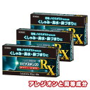 【第2類医薬品】エピナスチン20 RX 40錠 3個セット ※セルフメディケーション税制対象商品 花粉症薬 鼻炎薬 アレルギー専用 ※アレジオン20と同成分 メール便送料無料