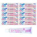 【第2類医薬品】エプールVZクリーム 30g×10個セット 鎮痒消炎薬 送料無料 / デリケートゾーン かゆみ 女性