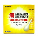 【第(2)類医薬品】エプールA注入軟膏EX 2g×10個入 メール便送料無料 / 外用痔疾用薬 痔薬 痔 軟膏
