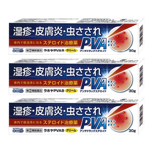 【第(2)類医薬品】ラホヤPVA8クリーム 30g×3個セット アンテドラッグステロイド 皮膚疾患治療薬 ※セル..