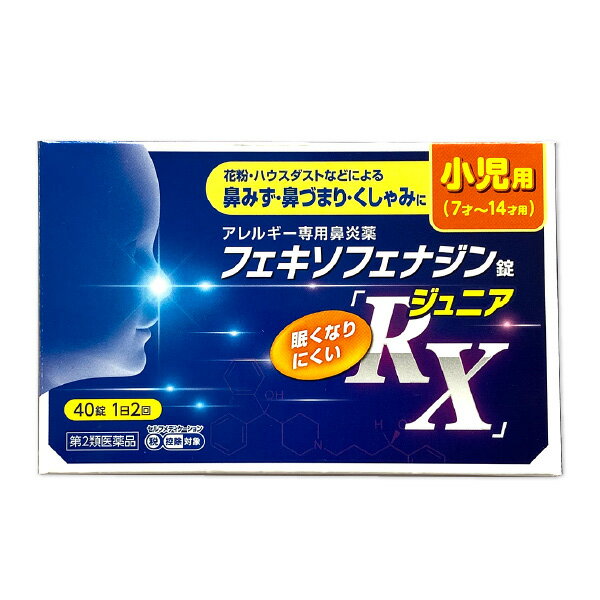 【第2類医薬品】フェキソフェナジン錠 RX ジュニア 40錠 小児用 花粉症薬 鼻炎薬 こども用 アレルギー専用 ※セルフメディケーション税制対象商品 メール便送料無料/アレグラ ジェネリック 花粉症 薬 子ども 子供 鼻炎 薬 市販 7才～14才