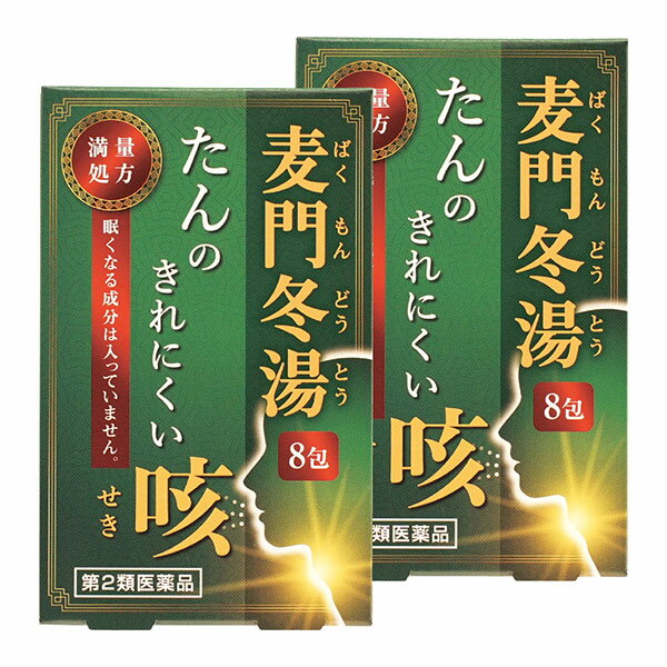 【第2類医薬品】本草 麦門冬湯(ばくもんどうとう)エキス顆粒 3g×8包 2個セット メール便 送料無料