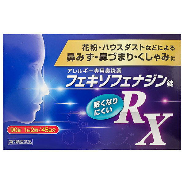 【第2類医薬品】くらしリズム メディカル アレキラFX鼻炎錠 30日分 (60錠) アレルギー専用鼻炎薬　【セルフメディケーション税制対象商品】