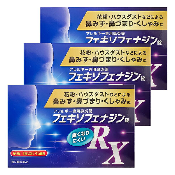【第2類医薬品】フェキソフェナジン錠 RX 90錠×3個セッ