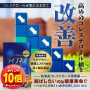 「エントリーでポイント10倍」【第3類医薬品】ライフネオ 60カプセル メール便送料無料 / コレステロール コレステロール対策 ldlコレステロール 改善 悪...