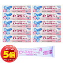 「7/26AM1:59迄エントリーでP5倍」【第2類医薬品】エプールVZクリーム 30g×10個セット 鎮痒消炎薬 送料無料 / デリケートゾーン かゆみ 女性