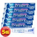「7/26AM1:59迄エントリーでP5倍」【第2類医薬品】エプールVZクールクリーム 30g 鎮痒消炎薬 ×5個セット 送料無料 / デリケートゾーン かゆみ...