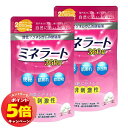 「7/26AM1:59迄エントリーでP5倍」【第3類医薬品】ミネラート 360錠×2個セット 酸化マグネシウム 便秘薬 パウチ メール便送料無料/便秘解消 便質改善 下剤 便秘 便秘やく