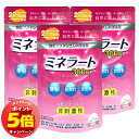 「7/26AM1:59迄エントリーでP5倍」【第3類医薬品】ミネラート 360錠×3個セット 酸化マグネシウム 便秘薬 パウチ 便秘やく