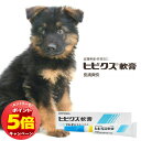 「7/26AM1:59迄エントリーでP5倍」【動物用医薬品】 ヒビクス軟膏 犬猫用 7.5ml メール便送料無料