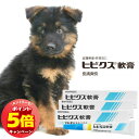 「7/26AM1:59迄エントリーでP5倍」【動物用医薬品】 ヒビクス軟膏 犬猫用 7.5ml×3個セット メール便送料無料