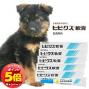 「7/26AM1:59迄エントリーでP5倍」動物用医薬品 ヒビクス軟膏 犬猫用 7.5ml×5個セット メール便送料無料