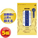 「エントリーでポイント5倍」【第3類医薬品】ケイヒアルファー錠 生薬製剤 360錠 メール便送料無料/漢方 桂皮 ケイヒ 桂皮末 生薬 糖尿病 薬 血糖値 下げ...