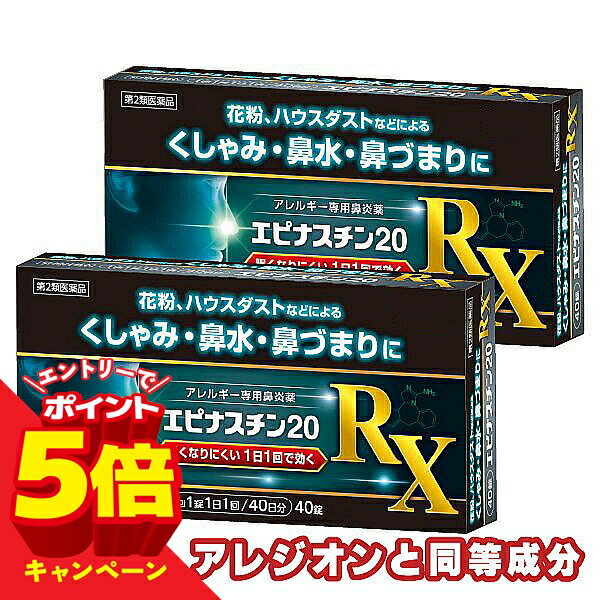 【第2類医薬品】フェキソフェナジン エナジー鼻炎薬 112錠 3個セット 168日分 マスクプレゼント中 フェキソフェナジン鼻炎薬 エナジーアレルギー鼻炎薬 アレルギー専用鼻炎薬 花粉症 ※セルフメディケーション花粉症薬 フェキソフェナジン塩酸塩 花粉症 薬 送料無料