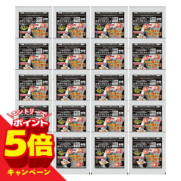 【エントリーでP5倍】【第2類医薬品】ロキソプロフェンRテープ 7枚入 レギュラーサイズ 20個セット 送料無料 ※セルフメディケーション税制対象商品 / ロキソプロフェン na テープ ロキソニンテープ