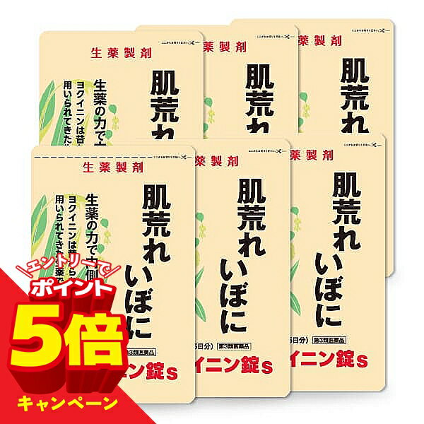 【エントリーでP5倍】【第3類医薬品】 本草 ヨクイニン錠S 270錠×6個セット