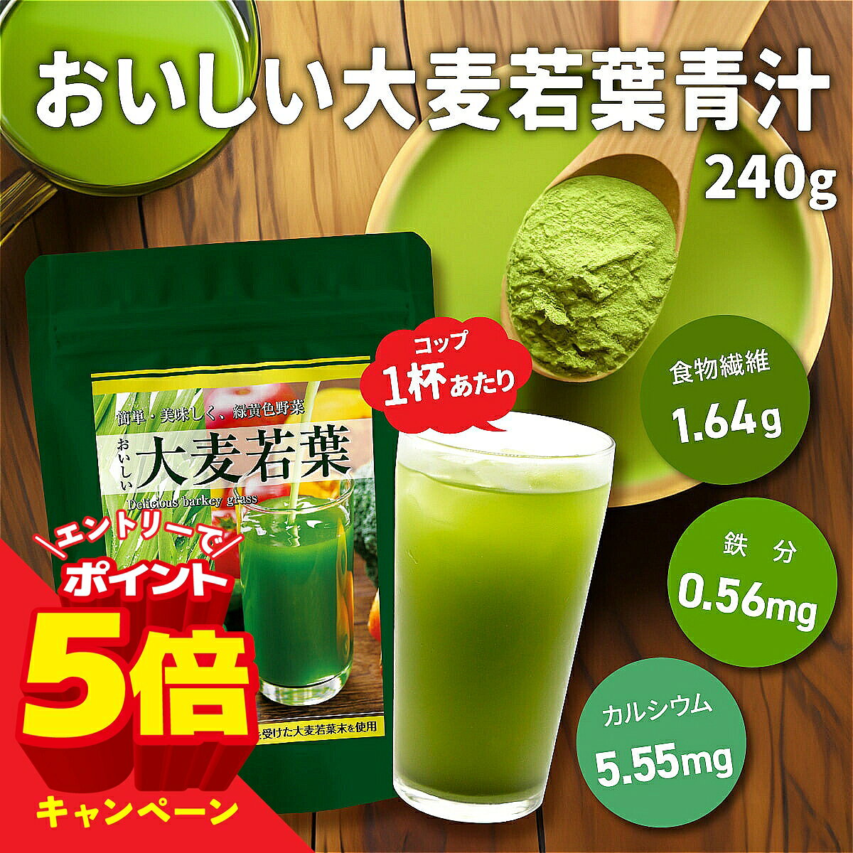 【エントリーでP5倍】おいしい大麦若葉 240g メール便送料無料 / 大麦若葉青汁 青...