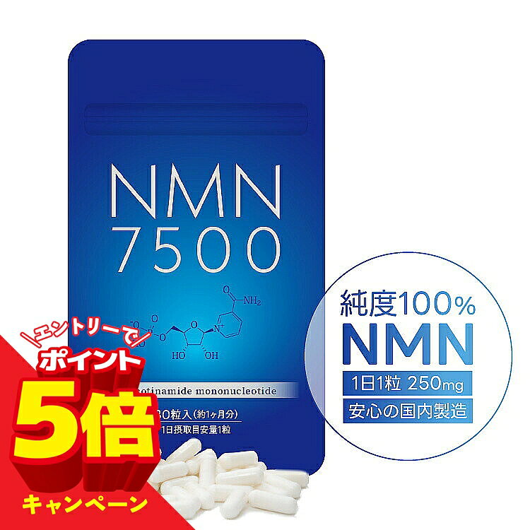 楽天市場】nmn サプリメント 7500mgの通販