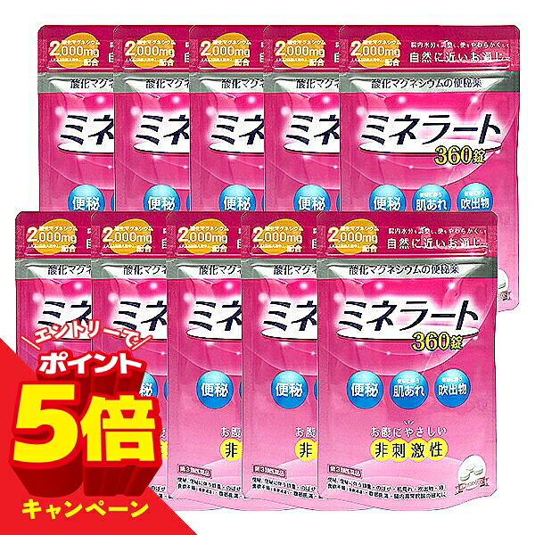 製品名/ミネラート 医薬品分類/一般用医薬品 リスク区分/第3類医薬品 ■特徴 酸化マグネシウムは、腸内水分を調整し、便を柔らかくし自然なお通じを促す為、腹痛を伴い難いのが特長です。 充分な水と共に服用することでより確実な作用が期待出来ます。 ■効果・効能 ・便秘 ・便秘に伴う次の症状の緩和：頭重、のぼせ、肌あれ、吹出物、食欲不振(食欲減退)、腹部膨満、腸内異常醗酵、痔 ■用法及び用量 次の量を就寝前にコップ1杯の水で服用してください。 ただし、初回は最小量を用い、便通の具合や状態をみながら少しずつ増量又は、減量してください。 大人(15歳以上) ： 1回 3〜6錠 11歳〜14歳 ： 1回 2〜4錠 7歳〜10歳 ： 1回 2〜3錠 5歳〜6歳 ： 1回 1〜2錠 乳幼児(5歳未満) ： 服用しないこと ＜用法及び用量に関連する注意＞ (1) 定められた用法、用量を厳守してください。 (2) 小児に服用させる場合には、保護者の指導監督のもとに服用させること。 ■成分・分量 6錠(大人の1日量)中 酸化マグネシウム 2000mg 添加物としてクロスカルメロースナトリウム、ショ糖脂肪酸エステル、結晶セルロースを含有する。 ■使用上の注意 【してはいけないこと】 (守らないと現在の症状が悪化したり、副作用が起こりやすくなります。) 本剤を服用している間は、次の医薬品を服用しないでください。 他の瀉下薬(下剤) 【相談すること】 1.次の人は服用前に、医師、薬剤師又は登録販売者に相談すること (1) 医師の治療を受けている人。 (2) 妊婦又は妊娠していると思われる人。 (3) 高齢者。 (4) 次の症状のある人。 はげしい腹痛、吐き気・嘔吐 (5) 次の診断を受けた人。 腎臓病 2.服用後、次の症状があらわれた場合は副作用の可能性があるので、直ちに服用を中止し、この文書を持って医師、薬剤師又は登録販売者に相談して下さい 関係部位 / 症状 消化器 ： はげしい腹痛、吐き気・嘔吐 精神神経系 ： 強い眠気、意識がうすれる 循環器 ： 立ちくらみ、脈が遅くなる 呼吸器 ： 息苦しい その他 ： 筋力の低下、口のかわき 3.服用後、次の症状があらわれることがあるので、このような症状の持続又は増強が見られた場合には、服用を中止し、この文書を持って医師、薬剤師又は登録販売者に相談して下さい 下痢 ■保管及び取扱い上の注意 (1) 直射日光の当たらない湿気の少ない涼しい所に、密栓して保管してください。 (2) 小児の手の届かない所に保管してください。 (3) 他の容器に入れかえないでください。(誤用の原因になったり品質が変わります。) (4) 使用期限を過ぎた製品は使用しないでください。 ■剤形 錠剤 ■問い合わせ先 株式会社渡邊薬品 ■副作用被害救済制度 (独)医薬品医療機器総合機構 TEL.0120-149-931 消費者相談窓口 076-479-2388 受付時間：9：00〜16：00(土、日、祝日を除く) ■製造販売元 株式会社渡邊薬品 富山県富山市水橋町556番地 ■発売元 有限会社山口 くすりの勉強堂 〒969-0401 福島県岩瀬郡鏡石町高久田115 ■広告文責 くすりの勉強堂 TEL 0248-94-8718 文責：薬剤師　薄葉 俊子 ・関連キーワード 酸化マグネシウム 便秘薬 酸化マグネシウム便秘薬 酸化マグネシウム 360錠 便秘 下剤 非刺激性 べんぴ薬 便質改善 整腸薬