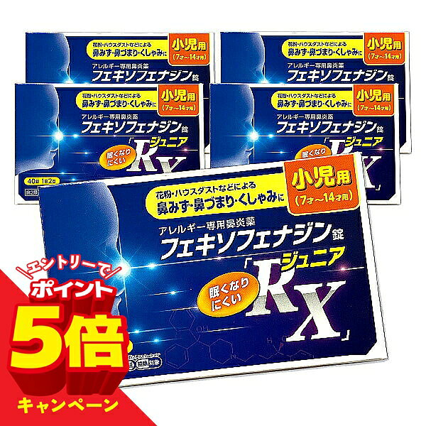 ＜【第2類医薬品】フェキソフェナジン錠 RX ジュニア ＞ ■特徴 鼻のアレルギー症状によるくしゃみ、鼻みず、鼻づまりは、気分がすぐれないばかりか、睡眠不足や過労、集中力や注意力の低下など、日常生活も不快にします。 フェキソフェナジン錠 RX ジュニアは医療用医薬品として実績のあるアレルギー性疾患治療剤の「フェキソフェナジン塩酸塩」を配合したアレルギー性鼻炎用薬。 1日2回の服用で鼻のアレルギー症状による鼻みず、鼻づまり、くしゃみなどのつらい症状を緩和します。 「フェキソフェナジン塩酸塩」は脳に入りにくい抗ヒスタミン薬なので、眠くなりにくく、集中力の低下が起こりにくい薬です。 こども（7才〜14才）でも飲みやすい錠剤です。 花粉などの季節性のアレルギー性鼻炎症状（花粉症）に使用する場合には、花粉飛散予測日から、又は、症状が出始めたら早めに服用を始めると効果的です。 ■販売名 フェキソフェナジン錠「RX」ジュニア ■効能・効果 花粉、ハウスダスト（室内塵）などによる次のような鼻のアレルギー症状の緩和：くしゃみ、鼻みず、鼻づまり ■用法・用量 下記の量を水又はぬるま湯で服用してください。 12才〜14才 ：1回量 2錠 / 1日2回（朝夕服用） 7才〜11才 ：1回量 1錠 / 1日2回（朝夕服用） 7歳未満： 服用しない ■成分・分量 （1日量：2錠中）フェキソフェナジン塩酸塩 60mg （1日量：4錠中）フェキソフェナジン塩酸塩 120mg 添加物：部分アルファー化デンプン、セルロース、ヒドロキシプロピルセルロース、クロスカルメロースNa、無水ケイ酸、ステアリン酸Mg、ヒプロメロース、マクロゴール、酸化チタン、カルナウバロウ ■ご使用上の注意 【してはいけないこと】 （守らないと現在の症状が悪化したり，副作用が起こりやすくなります） 1.次の人は服用しないでください 　(1)本剤又は本剤の成分によりアレルギー症状を起こしたことがある人。 　(2)7才未満の小児 2.授乳中の人は本剤を服用しないか、本剤を服用する場合は授乳を避けてください （動物試験で乳汁中への移行が認められています） 【相談すること】 1.次の人は服用前に医師、薬剤師又は登録販売者に相談してください (1) 医師の治療を受けている人。 (2) アレルギー性鼻炎か、かぜ等他の原因によるものかわからない人。 (3) 気管支ぜんそく、アトピー性皮膚炎等の他のアレルギー疾患の診断を受けたことがある人。 (4) 鼻づまりの症状が強い人。 (5) 妊婦又は妊娠していると思われる人。 (6) 高齢者。 (7) 薬などによりアレルギー症状を起こしたことがある人。 2.服用後、次の症状があらわれた場合は副作用の可能性がありますので、直ちに服用を中止し、この説明書を持って医師、薬剤師又は登録販売者に相談してください ［関係部位：症状］ 皮膚：のど・まぶた・口唇のはれ、発疹、かゆみ、じんましん、皮膚が赤くなる 消化器：吐き気、嘔吐、腹痛、消化不良 精神神経系：しびれ感、頭痛、疲労、倦怠感、めまい、不眠、神経過敏、悪夢、睡眠障害 泌尿器：頻尿、排尿困難 その他：動悸、味覚異常、浮腫、胸痛、呼吸困難、血圧上昇、月経異常 まれに下記の重篤な症状が起こることがあります。その場合は直ちに医師の診察を受けてください。 ［症状の名称：症状］ ●ショック（アナフィラキシー）：服用後すぐに、皮膚のかゆみ、じんましん、声のかすれ、くしゃみ、のどのかゆみ、息苦しさ、動悸、意識の混濁等があらわれる。 ●肝機能障害：発熱、かゆみ、発疹、黄疸（皮膚や白目が黄色くなる）、褐色尿、全身のだるさ、食欲不振等があらわれる。 ●無顆粒球症、白血球減少、好中球減少：突然の高熱、さむけ、のどの痛み等があらわれる。 3.服用後、次の症状があらわれることがありますので、このような症状の持続又は増強が見られた場合には、服用を中止し、この説明書を持って医師、薬剤師又は登録販売者に相談してください 口のかわき、便秘、下痢、眠気 ■保管及び取り扱い上の注意 (1)直射日光の当たらない湿気の少ない涼しい所に保管してください。 (2)小児の手の届かない所に保管してください。 (3)他の容器に入れ替えないでください。（誤用の原因になったり品質が変わるのを防ぐため） (3)使用期限（外箱に記載）を過ぎた製品は服用しないでください。 ■製品についてのお問い合わせ 中央製薬 お客様相談窓口 06-7176-7519（代表） 受付時間 9：00〜17：00（土・日・祝日を除く） ■副作用被害救済制度のお問合せ先 (独)医薬品医療機器総合機構 TEL.0120-149-931 ■製造販売元 中央製薬株式会社 大阪市北区天満1-4-4 ■発売元 有限会社山口 福島県岩瀬郡鏡石町高久田115 ■広告文責 くすりの勉強堂 TEL 0248-94-8718 ●リスク区分 / 第2類医薬品 ・関連キーワード 花粉症 薬 鼻炎薬 こども 子ども 子供 小児用 フェキソフェナジン フェキソフェナジン配合 アレルギー性鼻炎 ハウスダスト 鼻炎 アレグラ ジェネリック