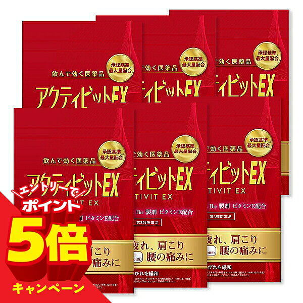 ※パッケージデザイン等は予告なく変更されることがあります。予め御了承下さい。 ＜【第3類医薬品】アクティビットEX 180錠＞ 【商品特徴】 目の疲れ、肩こり、腰の痛みに 神経痛、手足のしびれを緩和 【効能・効果】 ■次の諸症状の緩和：神経痛、筋肉痛・関節痛（肩・腰・肘・膝痛、肩こり、五十肩など）、手足のしびれ、眼精疲労（慢性的な目の疲れ及びそれに伴う目のかすみ・目の奥の痛み） ただし、これらの症状について、1ヵ月ほど使用しても改善がみられない場合は、医師または薬剤師に相談すること。 ■次の場合のビタミンB1 B6 B12 の補給：肉体疲労時、妊娠・授乳期、病中病後の体力低下時 【用法・用量】 次の量を水またはぬるま湯で服用してください。 成人（15歳以上）：1回 2～3錠 / 1日1回 11歳以上15歳未満：1回 1～2錠 / 1日1回 11歳未満：服用しないでください 【用法・用量に関連する注意】 (1)小児に服用させる場合には、保護者の指導監督のもとに服用させてください。 (2)定められた用法・用量を厳守してください。 【成分・分量】 3錠(1日最大服用量)中 フルスルチアミン塩酸塩(ビタミンB1誘導体) 109.16mg[フルスルチアミンとして 100mg] ピリドキシン塩酸塩(ビタミンB6) 100mg シアノコバラミン(ビタミンB12) 1,500μg トコフェロールコハク酸エステルカルシウム(ビタミンE) 103.58mg[トコフェロールコハク酸エステルとして 100mg] パントテン酸カルシウム 30mg ガンマ-オリザノール 10mg 添加物として、乳酸Ca水和物、無水ケイ酸、ヒドロキシプロピルセルロース、セラセフェート、セルロース、バレイショデンプン、乳糖水和物、ステアリン酸Mg、ヒプロメロース、白糖、アラビアゴム末、ポリオキシエチレンポリオキシプロピレングリコール、タルク、酸化チタン、リボフラビンリン酸エステルNa、カルナウバロウを含有する。 【使用上の注意】 ■相談すること 1.次の人は服用前に医師、薬剤師または登録販売者に相談してください。 (1)医師の治療を受けている人 (2)薬などによりアレルギー症状を起こしたことがある人 2.服用後、次の症状があらわれた場合は副作用の可能性があるので、直ちに服用を中止し、この製品を持って医師、薬剤師または登録販売者に相談してください。 (関係部位：症状) 皮膚：発疹・発赤、かゆみ 消化器：吐き気・嘔吐、口内炎、胃部不快感 3.服用後、次の症状があらわれることがあるので、このような症状の持続または増強が見られた場合には、服用を中止し、この製品を持って医師、薬剤師または登録販売者に相談してください。 軟便、下痢、便秘 4.1ヵ月位服用しても症状がよくならない場合は服用を中止し、この文書を持って医師、薬剤師または登録販売者に相談してください。 5.服用後、生理が予定より早くきたり、経血量がやや多くなったりすることがあります。出血が長く続く場合は、この文書を持って医師、薬剤師または登録販売者に相談してください。 【保管及び取扱上の注意】 (1)直射日光の当たらない湿気の少ない涼しい所にチャックを閉じて保管してください。 (2)小児の手の届かない所に保管してください。 (3)他の容器に入れ替えないでください。(誤用の原因になったり、品質が変わることがあります) (4)服用の都度、チャックをしっかり閉じてください。(吸湿し品質が変わることがあります) (5)錠剤は濡れた手で扱わないでください。(糖衣層がはげたり変色の原因となります) (6)袋の中に乾燥材が入っています。食べないでください。 (7)使用期限を過ぎた製品は服用しないでください。 (8)開封後は、品質を保つ意味で開封日から6ヵ月以内の服用を目安にしてください。 【区分】 第3類医薬品 【原産国】 日本 【お問い合わせ先】 くすりの勉強堂 TEL 0248-94-8718 受付時間 平日(午前 10:00～12:00 / 午後 13:00～17:00) ■副作用被害救済制度 電話：0120-149-931(フリーダイヤル) ■製造販売元 寧薬化学工業株式会社 〒635-0035 奈良県大和高田市旭南町2番25号 広告文責 くすりの勉強堂 TEL 0248-94-8718 文責：薬剤師　薄葉 俊子 【使用期限1年以上】 ・関連キーワード アリナミンexプラス 270錠 アリナミンexプラスα 280錠 アリナミンEX アリナミン アリナミンメディカルゴールド フルスルチアミン 目の疲れ 肩こり 腰の痛み 神経痛 手足のしびれ ビタミン剤 眼精疲労 腰痛 アリナミンexプラス 270錠 ジェネリック アリナミン ジェネリック ビタトレール EXP 360
