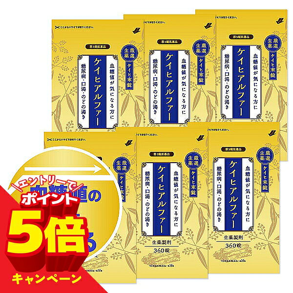 ＜【第3類医薬品】ケイヒアルファー錠 生薬製剤 360錠＞ 血糖値を下げる 糖尿病予防 症状の改善・緩和 血糖値改善 血糖値対策 桂皮 けいひ 厳選生薬 ケイヒ末錠　生薬製剤 血糖値の上昇を抑える！ 血糖値が気になる方に、食後の新習慣 ケイヒ末には、小腸からの糖の吸収を遅くし、食後の血糖値の上昇を穏やかにする作用があります。 ケイヒ（桂皮）に含まれる「プロアントシアニン」がインスリンの分泌を促進し、さらに感受性を高める効果があるため、血糖値が下がりやすくなります。 血糖値が安定することは糖尿病の予防にもなり、糖尿病合併症へのリスク軽減へ繋がります。 ■販売名 ケイヒアルファー錠 ■内容量 360錠 ■効能又は効果 口喝、のどの渇き、糖尿病 ■用法及び容量 次の量を1日3回食後に、水又は白湯にて服用してください。 ・成人(15歳以上)：1回量 4錠 / 1日服用回数 3回 ・15歳未満：服用しないこと ■用法・用量に関連する注意 用法・用量を厳守してください。 ■成分及び分量 1日量(12錠)中には、ケイヒ末3000mgを含む。 添加物として、結晶セルロース、ヒドロキシプロピルセルロース、軽質無水ケイ酸、タルク、ステアリン酸マグネシウムを含有する。 ■使用上の注意 【相談すること】 1.次の人は服用前に医師、薬剤師又は登録販売者に相談すること。 (1)医師の治療を受けている人。 (2)妊婦又は妊娠していると思われる人。 (3)薬などによりアレルギー症状を起こしたことがある人。 2.服用後、次の症状があらわれた場合は副作用の可能性があるので、直ちに服用を中止し、この文書を持って医師、薬剤師又は登録販売者に相談すること。 ・関係部位：皮膚 ・症状：発疹・発赤、かゆみ 3.1ヵ月位服用しても症状がよくならない場合は服用を中止し、この文書を持って医師、薬剤師又は登録販売者に相談すること。 ■保管及び取扱い上の注意 (1)直射日光の当たらない湿気の少ない涼しい所にチャックを閉じて保管してください。 (2)小児の手の届かない所に保管してください。 (3)他の容器に入れ替えないでください。(誤用の原因になったり、品質が変わることがあります。) (4)本剤にぬれた手で触れないでください。又、手にとった錠剤を元の容器に戻しますと、他の錠剤に影響を与えることがありますのでご注意ください。 (5)使用期限を過ぎた製品は服用しないでください。 (6)袋の中に乾燥材が入っています。服用しないでください。 ■お問い合わせ先 御所薬舗株式会社 お客様相談室 電話：0745-62-3388 受付時間 (平日：月〜金) AM 9:30〜PM 5:00 ■副作用被害救済制度 電話：0120-149-931(フリーダイヤル) ■製造販売元 御所薬舗株式会社 〒639-2225 奈良県御所市中本町1207番地 ■広告文責 くすりの勉強堂 TEL 0248-94-8718 文責：薬剤師 薄葉 俊子 ■区分 第3類医薬品 ・関連キーワード 糖尿病 /お 薬 /血糖値 /高血糖 /漢方生薬 /ケイヒ /トンキンニッケイ /シナモン /血糖値 /下げる /サプリメント /口渇 /のどの渇き /サプリ /食後 /肥満 /肥満症