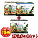 「エントリーでポイント10倍」酵素×水素 青汁 63袋×3箱セット 送料無料 _