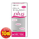「エントリーでポイント10倍」【第3類医薬品】ネージュホワイトプラス 240錠 (40日分) 送料無料
