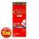 「エントリーでポイント10倍」シエロ ヘアカラーEXクリーム 3(明るいライトブラウン)