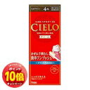 「エントリーでポイント10倍」シエロ ヘアカラーEXクリーム 4M(モカブラウン)