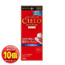 「エントリーでポイント10倍」シエロ ヘアカラーEXクリーム 6P(深いダークピュアブラウン)