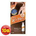 「エントリーでポイント10倍」ビゲン スピーディカラー 乳液【7深いダークブラウン】【医薬部外品】