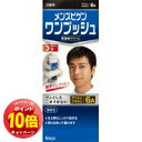 「エントリーでポイント10倍」メンズビゲン ワンプッシュ 6A(アッシュブラウン)【医薬部外品】