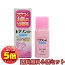 「7/26AM1:59迄エントリーでP5倍」【第2類医薬品】 ピアソンHPローション 50g×6個セット