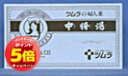 「7/26AM1:59迄エントリーでP5倍」【第2類医薬品】 ツムラ 中将湯(12.5g×24袋)