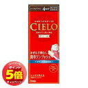 「エントリーでポイント5倍」シエロ ヘアカラーEXクリーム 4MP(メイプルブラウン)