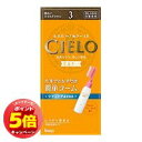「エントリーでポイント5倍」シエロ ヘアカラーEXミルキー 3(明るいライトブラウン)