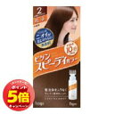 「エントリーでポイント5倍」ビゲン スピーディカラー 乳液【2より明るいライトブラウン】【医薬部外品】