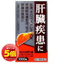 「エントリーでポイント5倍」【第2類医薬品】 ネオレバルミン錠 1000錠 ネオレバルミン